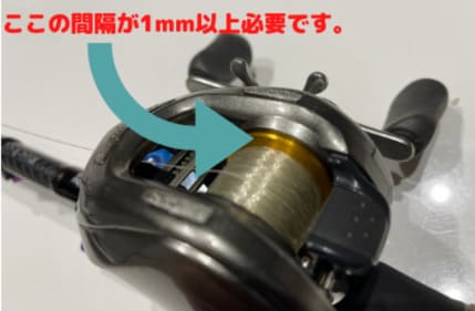 【写真で解説】最適な糸巻き量の見極め方