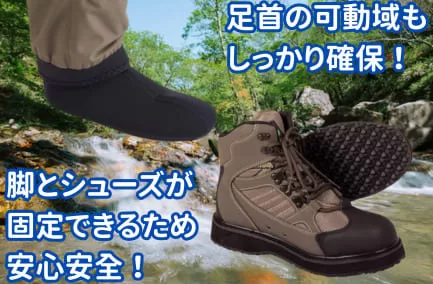 ストッキング部分とウェーディングシューズの画像